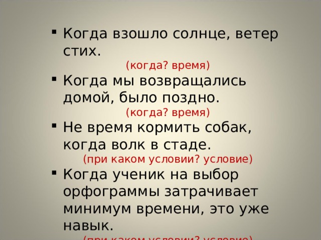 Лежебока и солнце всходит в пору пословица