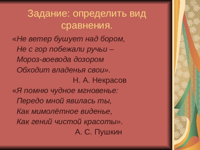 Не ветер бушует над бором. Ветер бушует над бором Некрасов. Стих не ветер бушует над бором. Мороз-Воевода Некрасов текст. Стихотворение Некрасова не ветер бушует.