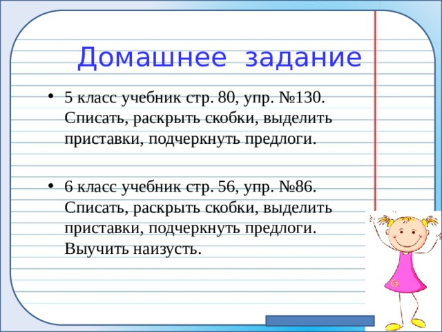 ПРОВЕРЯЕМ  ПО СЛОВИЦА О ТБОЙ А  НАД СТРОЙКА О ПО ВОЗКА ЗА МОРОЗКИ ЗА ХОД 