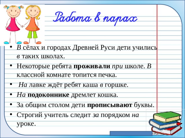 Описать картину земская школа в московской руси