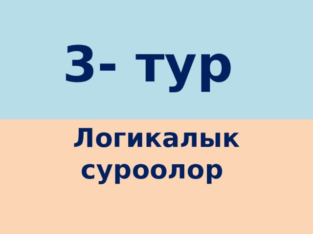 План конспект кыргызча