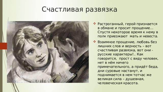 Русский характер мать