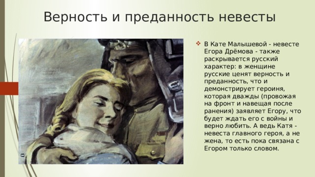 В чем видит толстой русский характер. Иллюстрации к рассказу русский характер Толстого.
