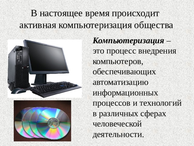 В стране z происходит широкое внедрение компьютерных технологий в различные сферы жизни какие другие