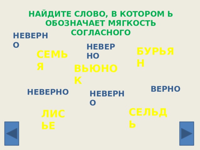 Разделительный смягчающий мягкий