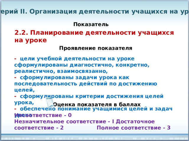 Устранение несоответствий критериям аккредитации образец