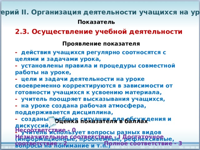 Какие учебные действия требуют от учащихся достижения результата максимально близкого к образцу