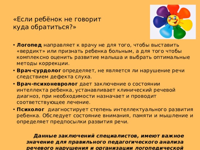 Указание на то правильно ли ученик осуществляет действие соответствующее образцу является действием