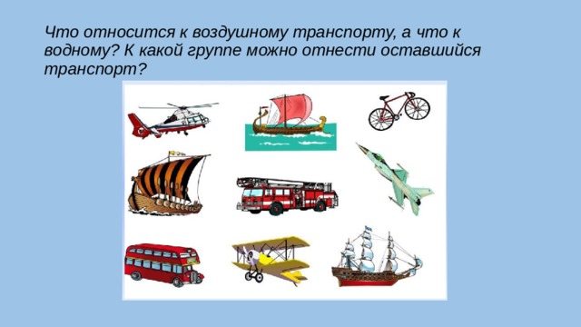 К какой группе можно отнести слова акваланг полароид компьютер космодром метро