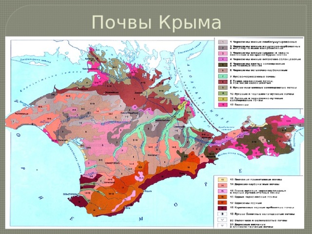 Крымский экономический район презентация