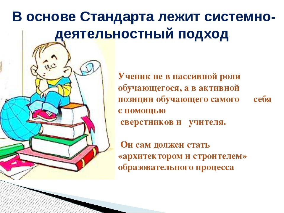 Презентация деятельностный подход в образовании дошкольников