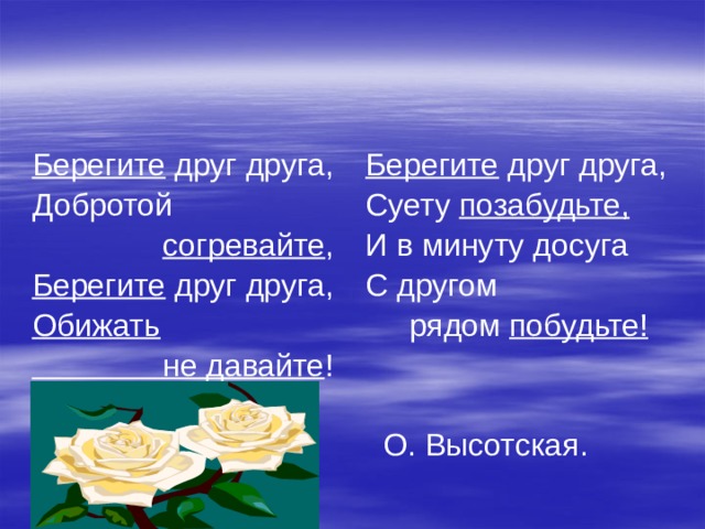 Стихи о дружбе 200 стихотворений про друга, подругу, …