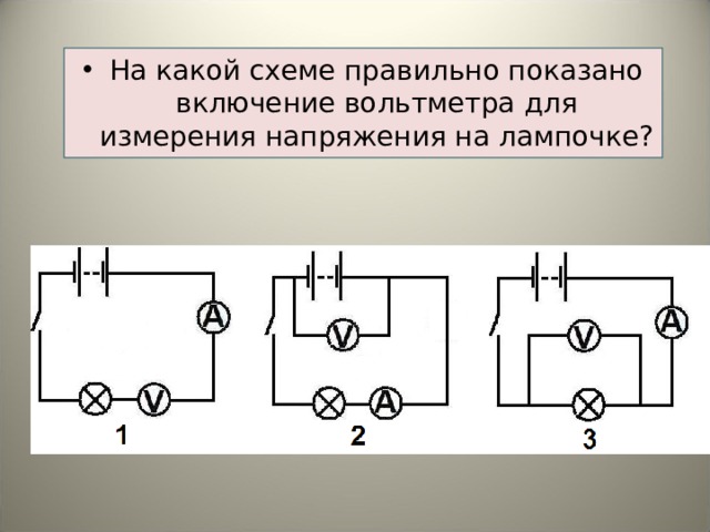 На рисунке изображены два амперметра. Схема включения вольтметра в электрическую цепь. Включение вольтметра для измерения напряжения на лпмпосе. Схема прямого включения амперметра. Схема включения вольтметра через трансформатор напряжения.