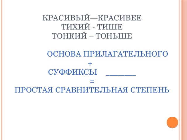 Женский силуэт на фоне окна. Тонкий тихий. Странная женщина цитаты. Найди лишнее прилагательное 1 класс. Девушка тихо.