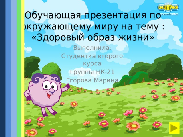 Обучающие презентации это