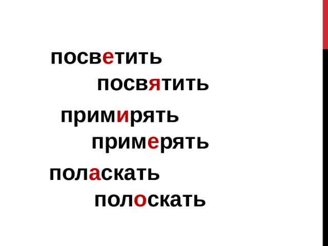 "Лексика. Слово и его лексическое значение"