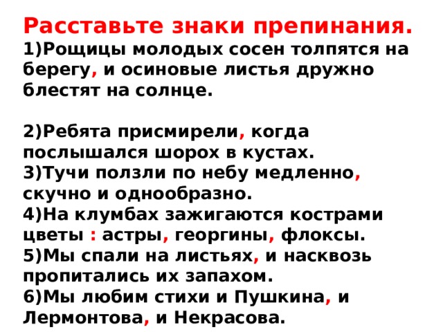 7 класс повторение синтаксиса и пунктуации презентация