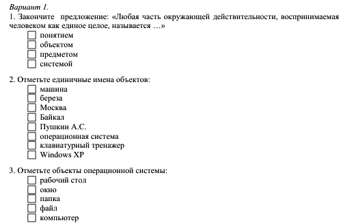 Технологическая карта по информатике 7 класс