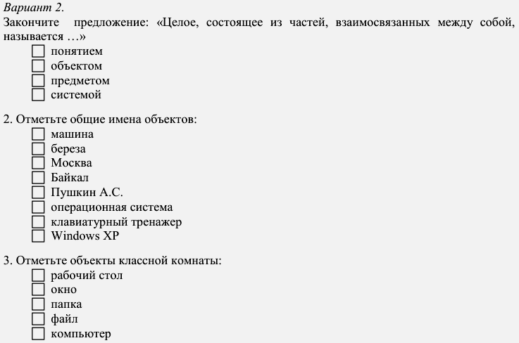 Технологическая карта урока по информатике 7 класс босова фгос