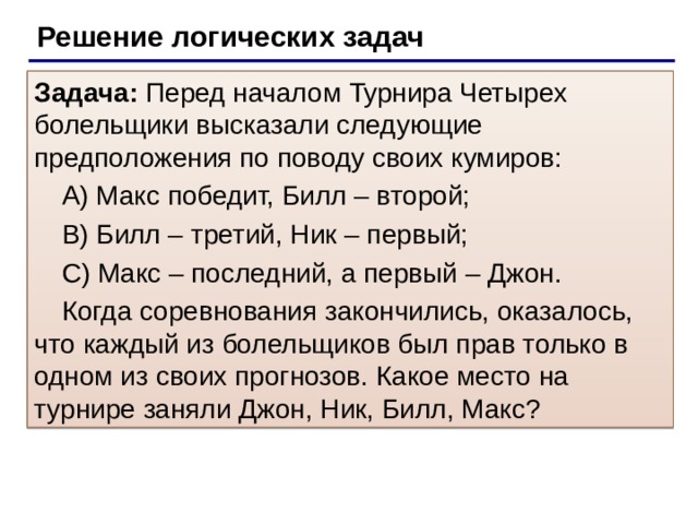 Наши планы основаны на прогнозах составленных на следующих допущениях