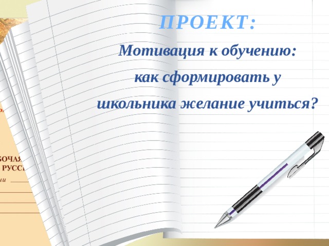 Как мотивировать старшеклассников учиться. img0. Как мотивировать старшеклассников учиться фото. Как мотивировать старшеклассников учиться-img0. картинка Как мотивировать старшеклассников учиться. картинка img0.