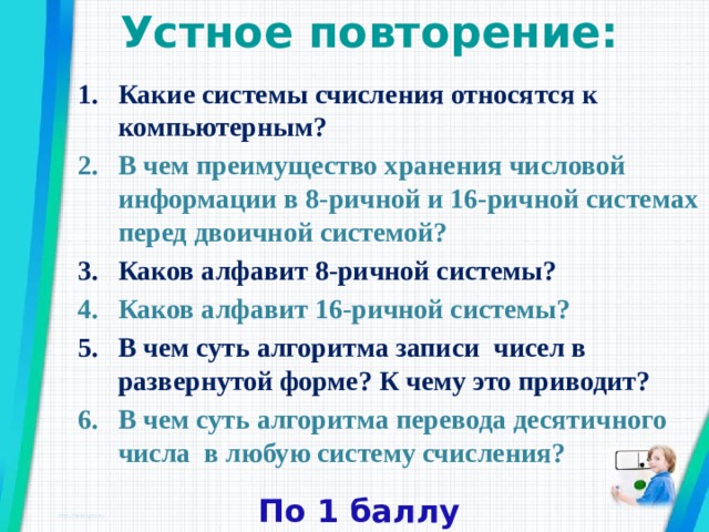 К компьютерным средствам образовательного назначения относятся