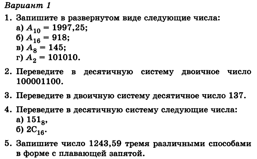 Технологическая карта урока по информатике 8 класс босова