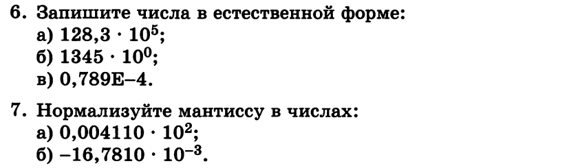 Технологическая карта урока по информатике 8 класс босова