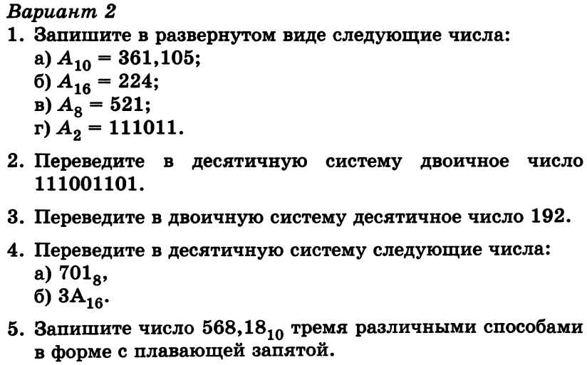 Технологическая карта урока по фгос по информатике 8 класс босова