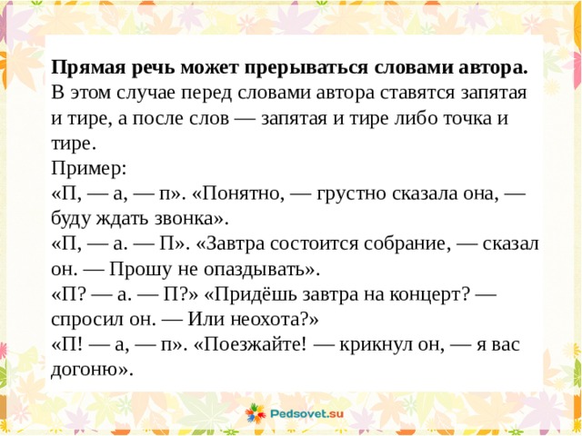 Урок в 5 классе диалог презентация