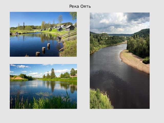Река оять карта