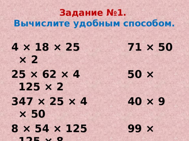 Презентация 
