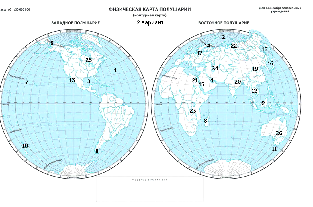 Контурная карта по географии 6 класс гидросфера с ответами