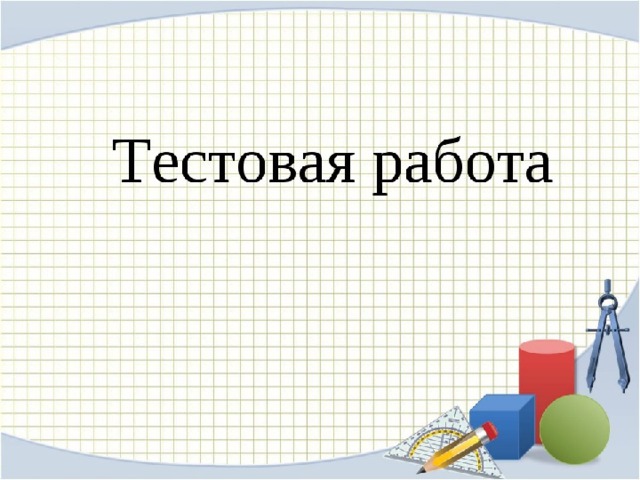 Технологическая карта информатика 9 класс