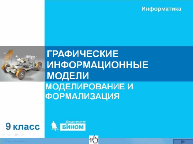 Технологическая карта по информатике 8 класс по фгос босова