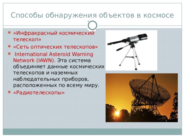 История радиопосланий землян другим цивилизациям проект