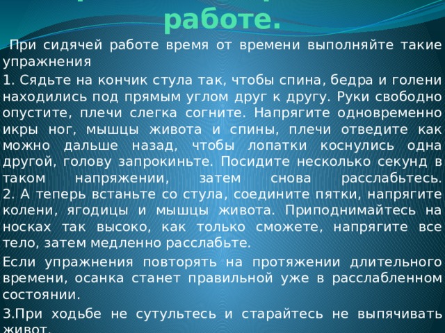 Старушка тяжело поднялась со стула опираясь руками о колени и громко шаркая шлепанцами запятые