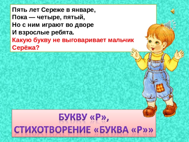 Пока четыре про. Пять лет Сереже в январе пока четыре. Пять лет Сереже в январе стих. Барто 5 лет серёже в январе. 5 Лет Сереже в январе.