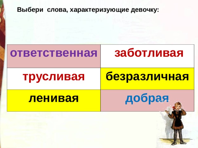 С какой интонацией надо произносить предложение дети проснулись выбери подходящую схему