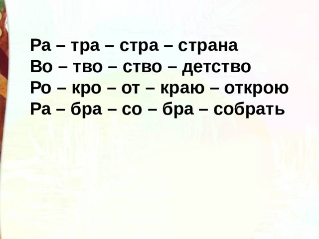 Михалков сила воли презентация. Тра ра ра.