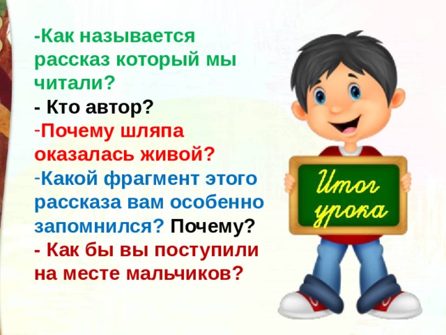 Как назвать историю. Как называется рассказ. Как назвать рассказ. Как называется в истории.