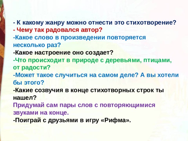 Чуковский радость презентация 2 класс школа россии презентация