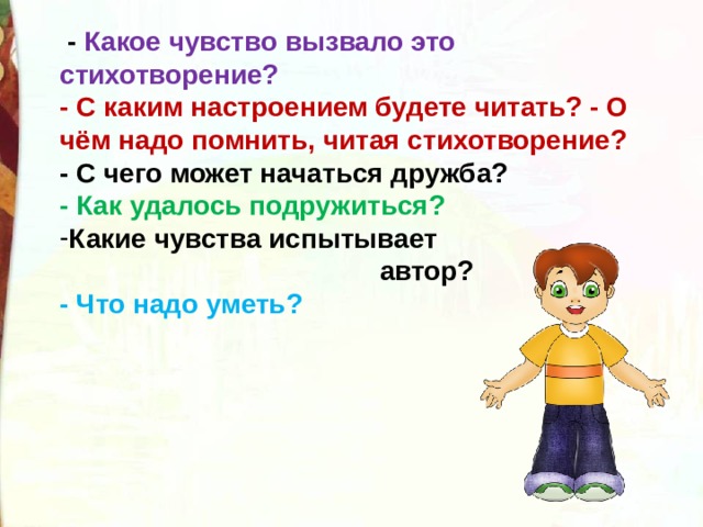 Какое чувство невозможно выразить мимикой 100 к 1 андроид