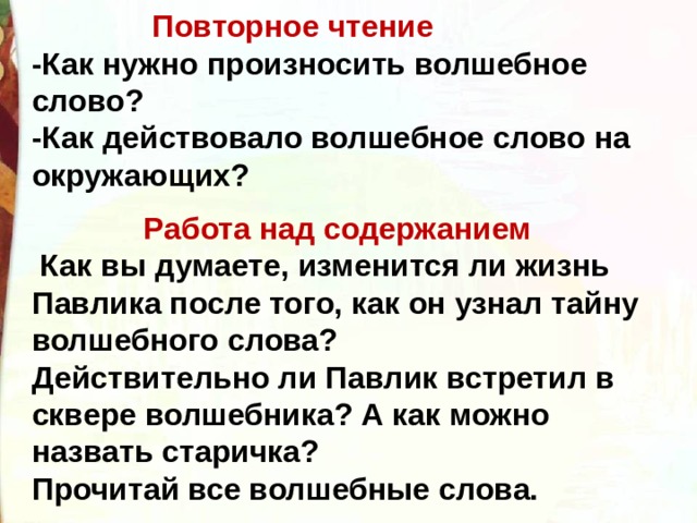 Как одним словом можно назвать кредит на плиту поездку компьютер ответ