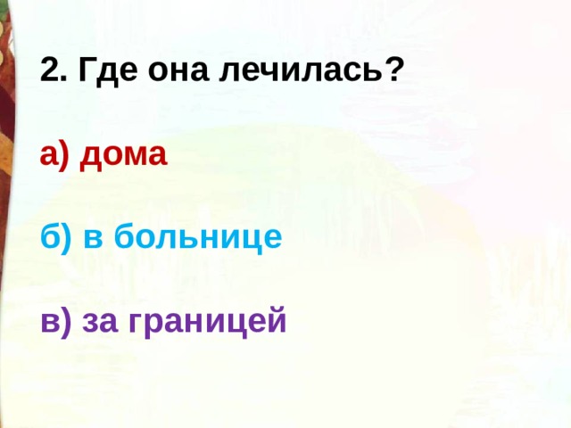 План к рассказу не грусти анна