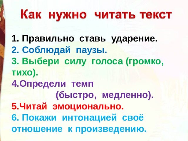 План рассказа два пирожных 2 класс