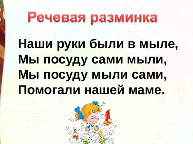 Презентация ермолаев два пирожных 2 класс школа россии