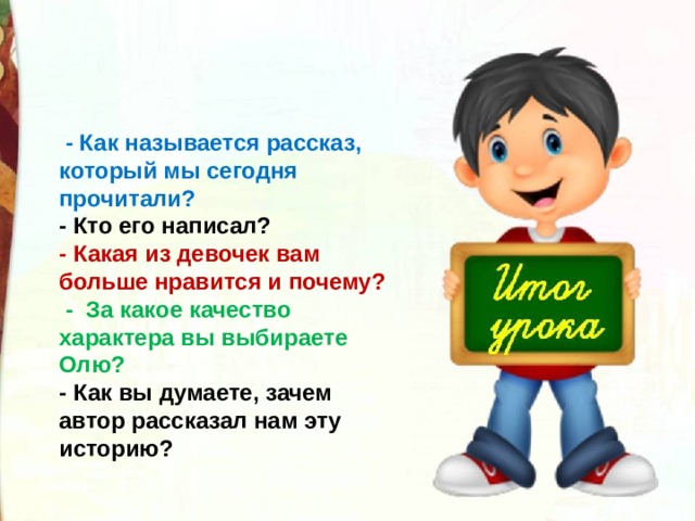 Юрий ермолаев два пирожных презентация 2 класс