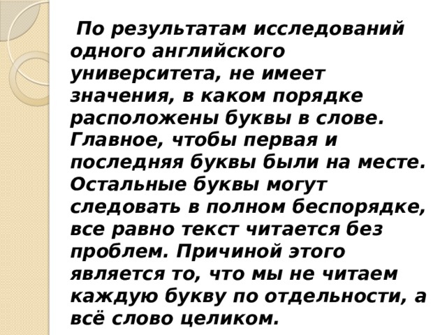 Официально доказано что слово на картинке может прочитать только русский