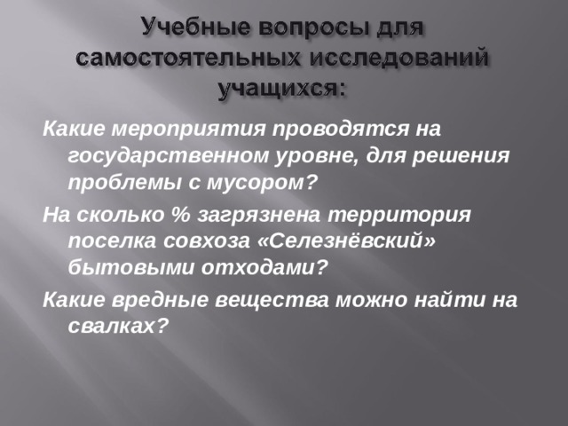 Какие мероприятия проводятся в рамках дня безопасности под руководством начальника дороги